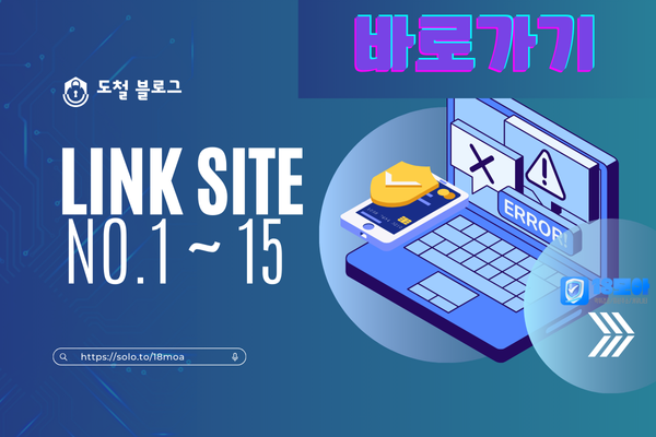 링크주소 사이트 바로 알고 사용하자 링크주소 바로가기