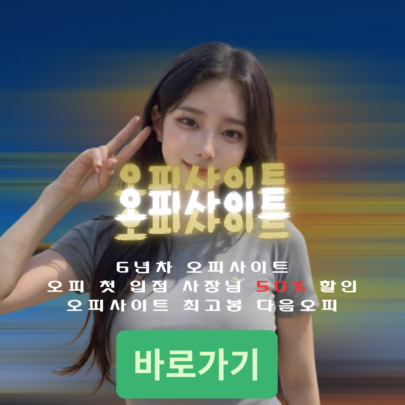 서울 오피 지역별 추천 정리 – 강남, 홍대, 건대 오피 정보 한눈에 보기